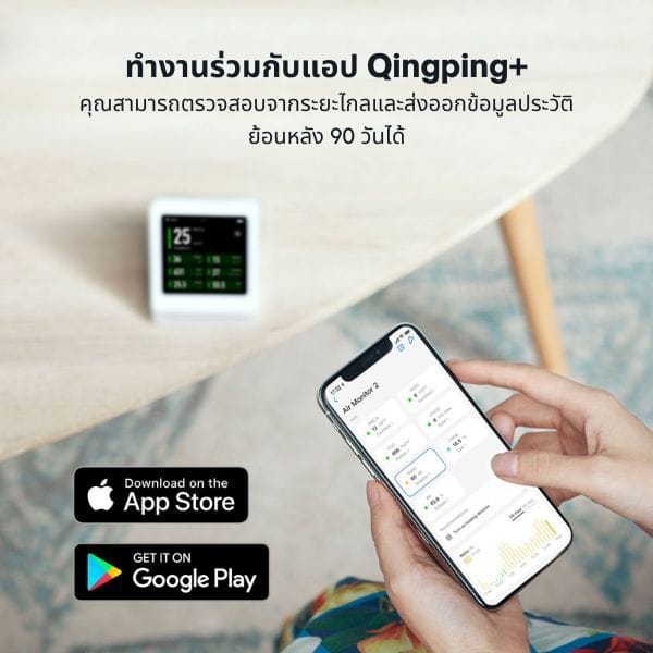 เครื่องวัดคุณภาพอากาศ QINGPING รุ่น QP PRO+ AIR QUALITY MONITOR วัดฝุ่น PM2.5 PM10 CO2 อุณหภูมิ และความชื้น_6