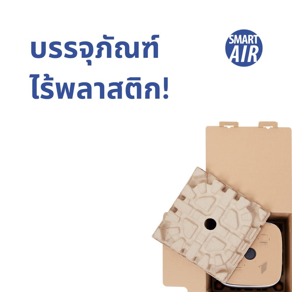 เครื่องฟอกอากาศ SMART AIR รุ่น THE SQAIR ขนาด 40 ตร.ม._8