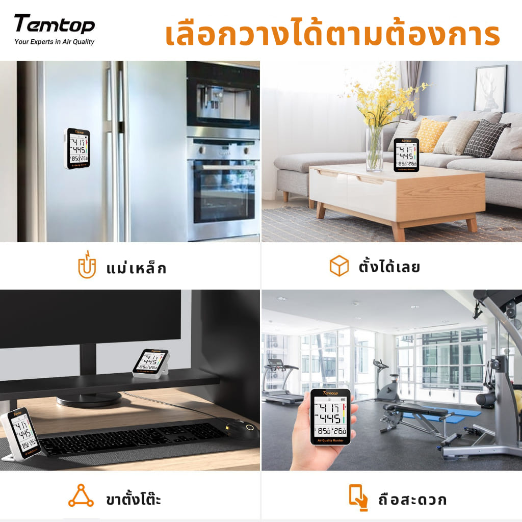 เครื่องวัดคุณภาพอากาศในอาคาร TEMTOP S1 (PM2.5, AQI, ความชื้น, อุณหภูมิ)_8