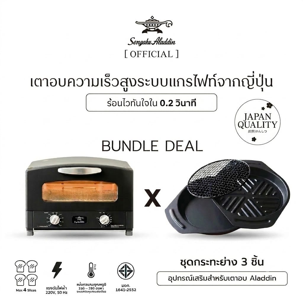 เตาอบอเนกประสงค์SENGOKU ALADDIN AET-G15THK 220V สีดำ_7