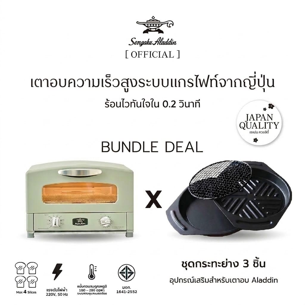 เตาอบอเนกประสงค์SENGOKU ALADDIN AET-G15THG 220V สีเขียว_7