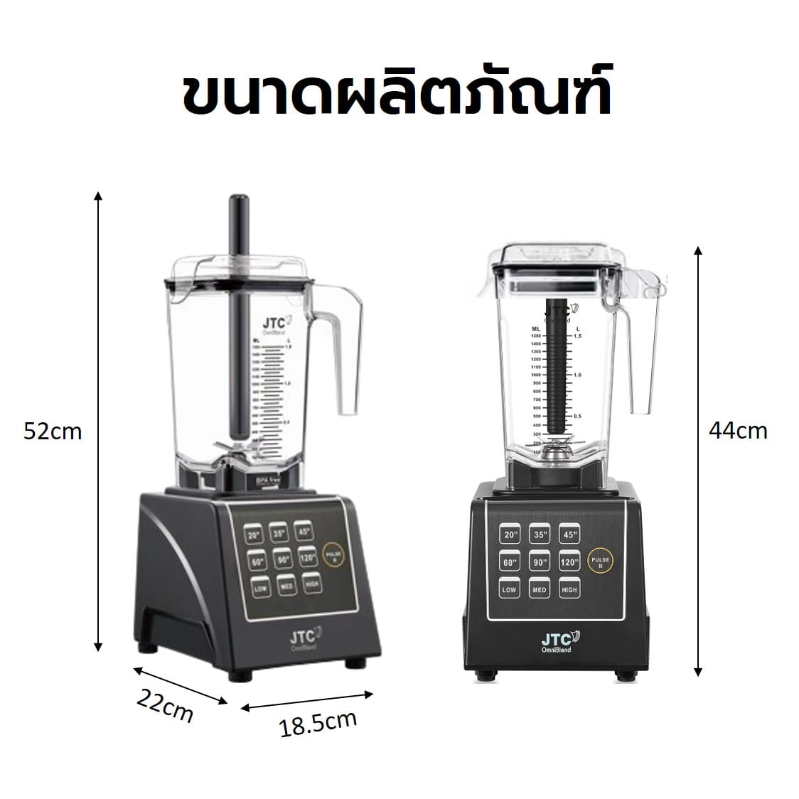 เครื่องปั่นอเนกประสงค์ JTC รุ่น 890 สีดำ_5