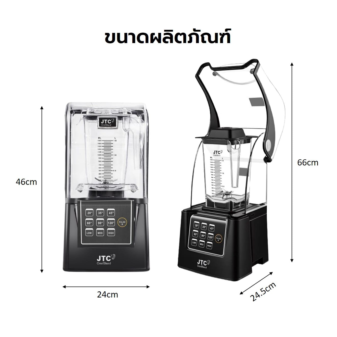เครื่องปั่นอเนกประสงค์ JTC รุ่น 890Q สีดำ (ฝาเก็บเสียง)_6