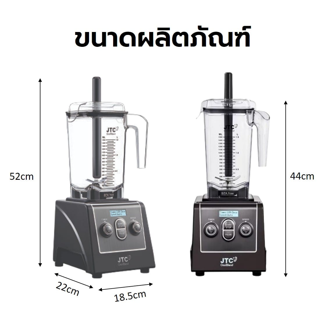 เครื่องปั่นอเนกประสงค์ JTC รุ่น 900D สีดำ_5