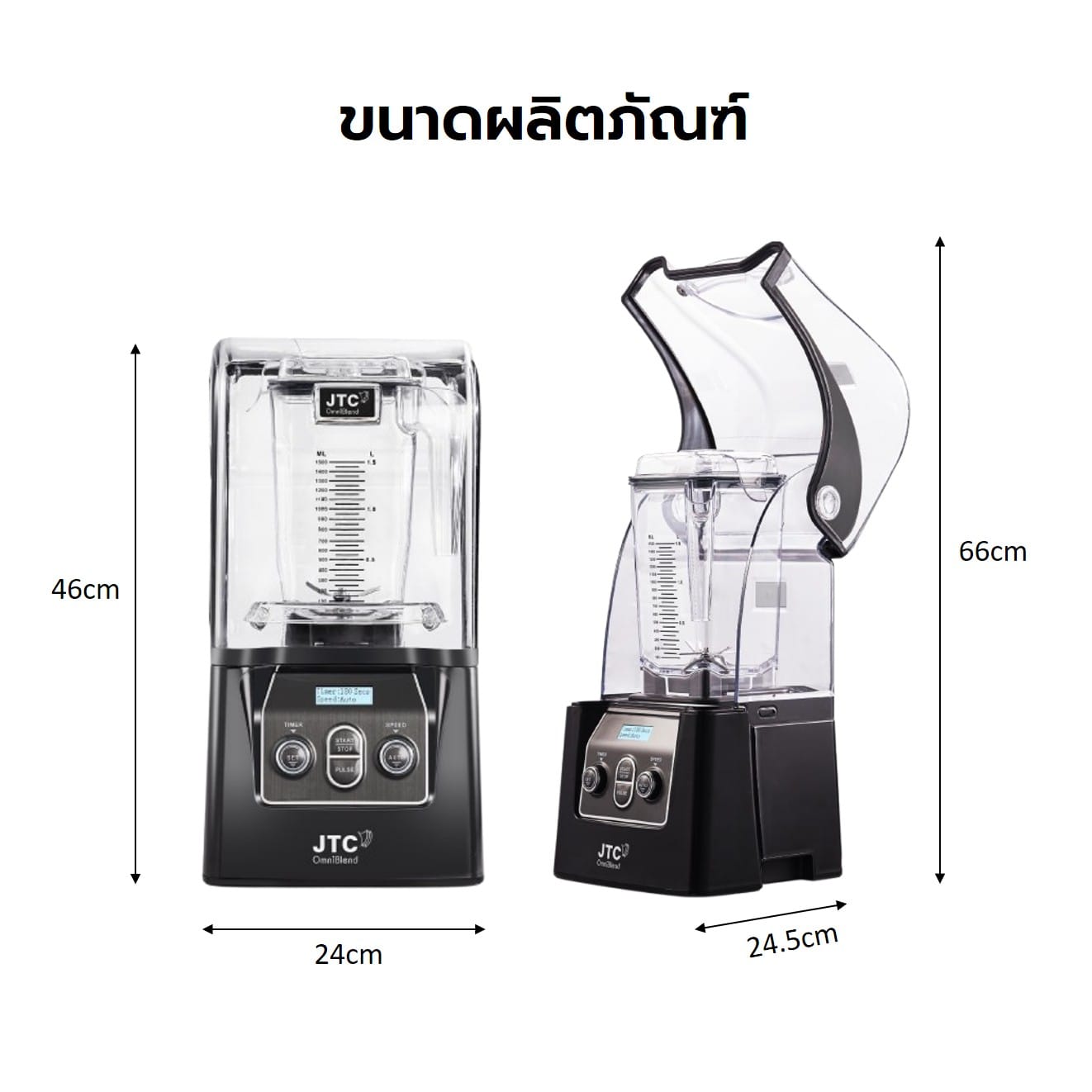 เครื่องปั่นอเนกประสงค์ JTC รุ่น 900Q-D สีดำ (ฝาเก็บเสียง)_6