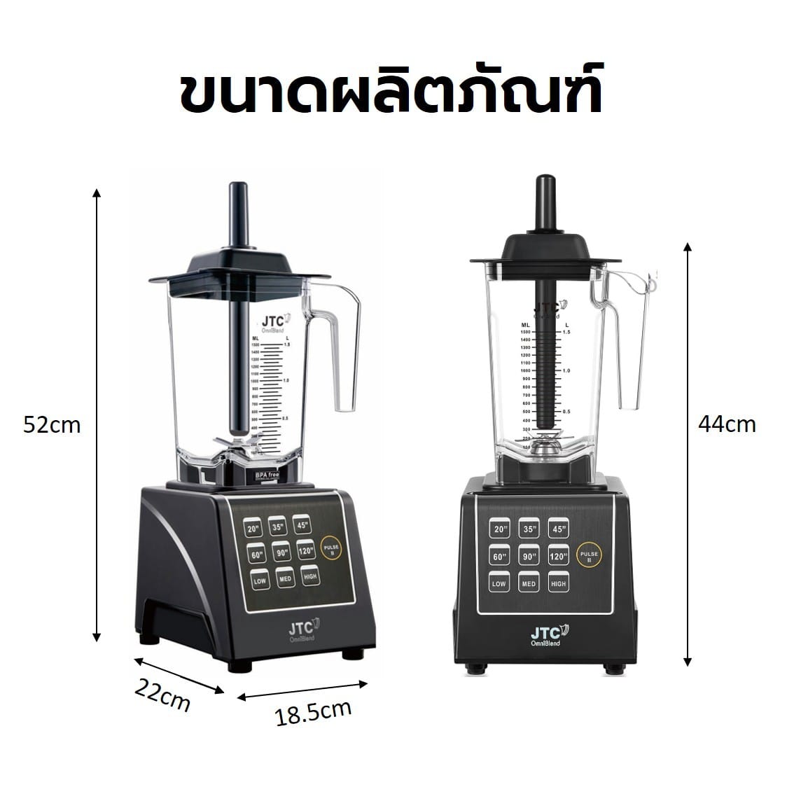 เครื่องปั่นอเนกประสงค์ JTC รุ่น 890 สีดำ_5