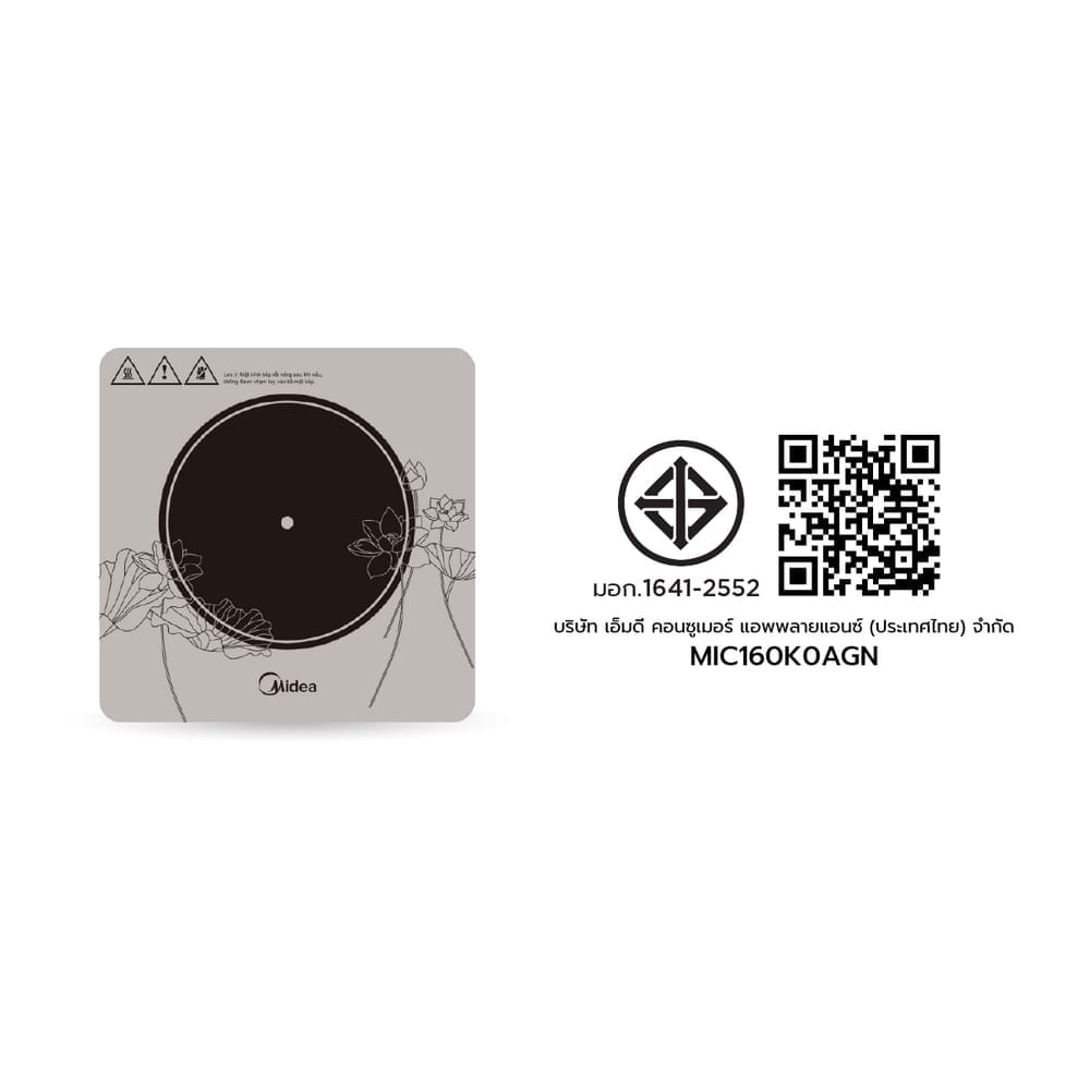  เตาแม่เหล็กไฟฟ้า Midea COOKKY1600series รุ่น MIC160K0AGN สีทอง