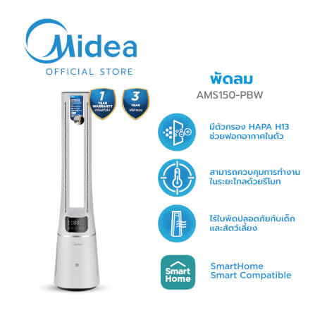 พัดลมทาวเวอร์ MIDEA AMS150-PBW สีขาว_1
