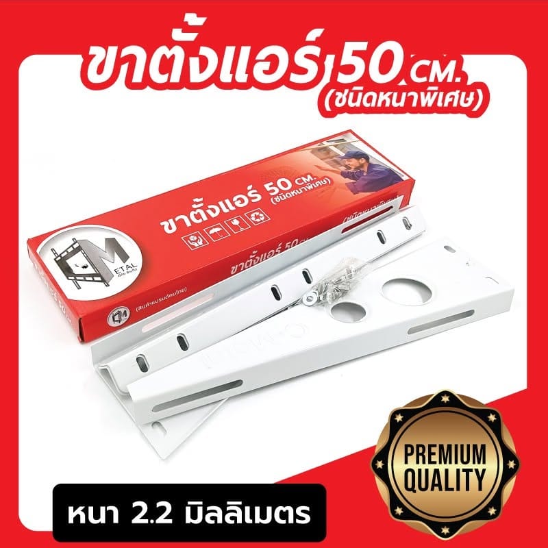 ขาแขวนคอยล์ร้อน C METAL 50 ซม. หนา 2 มม. สีเบจ_1