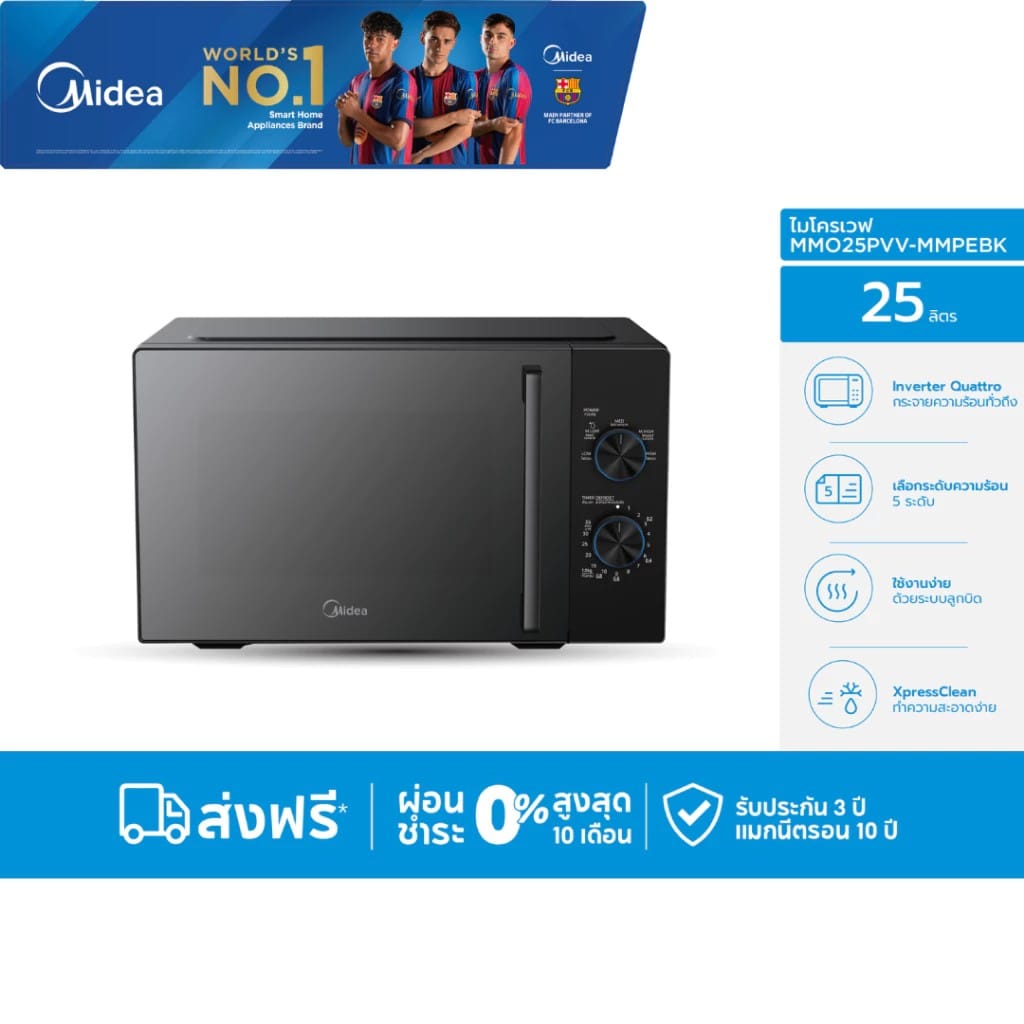 ไมโครเวฟระบบ INVERTER MIDEA รุ่น MMO25PVV-MMPEBK ความจุ 25 ลิตร สีดำ_1