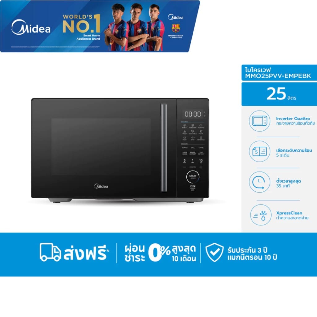 ไมโครเวฟ MIDEA รุ่น MMO25PVV-EMPFBK ความจุ 25 ลิตร สีดำ_1