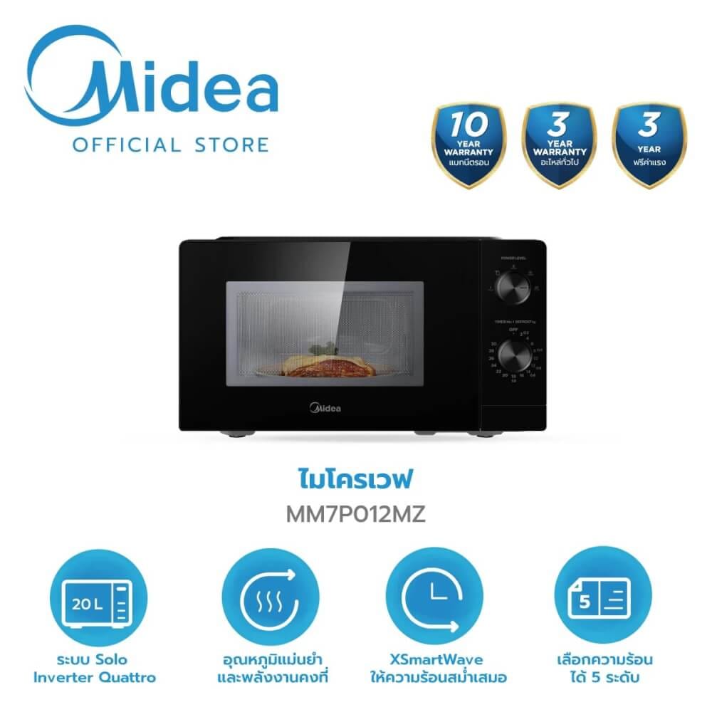ไมโครเวฟระบบ Inverter Midea รุ่น MM7P012MZ ความจุ 20 ลิตร สีดำ_1