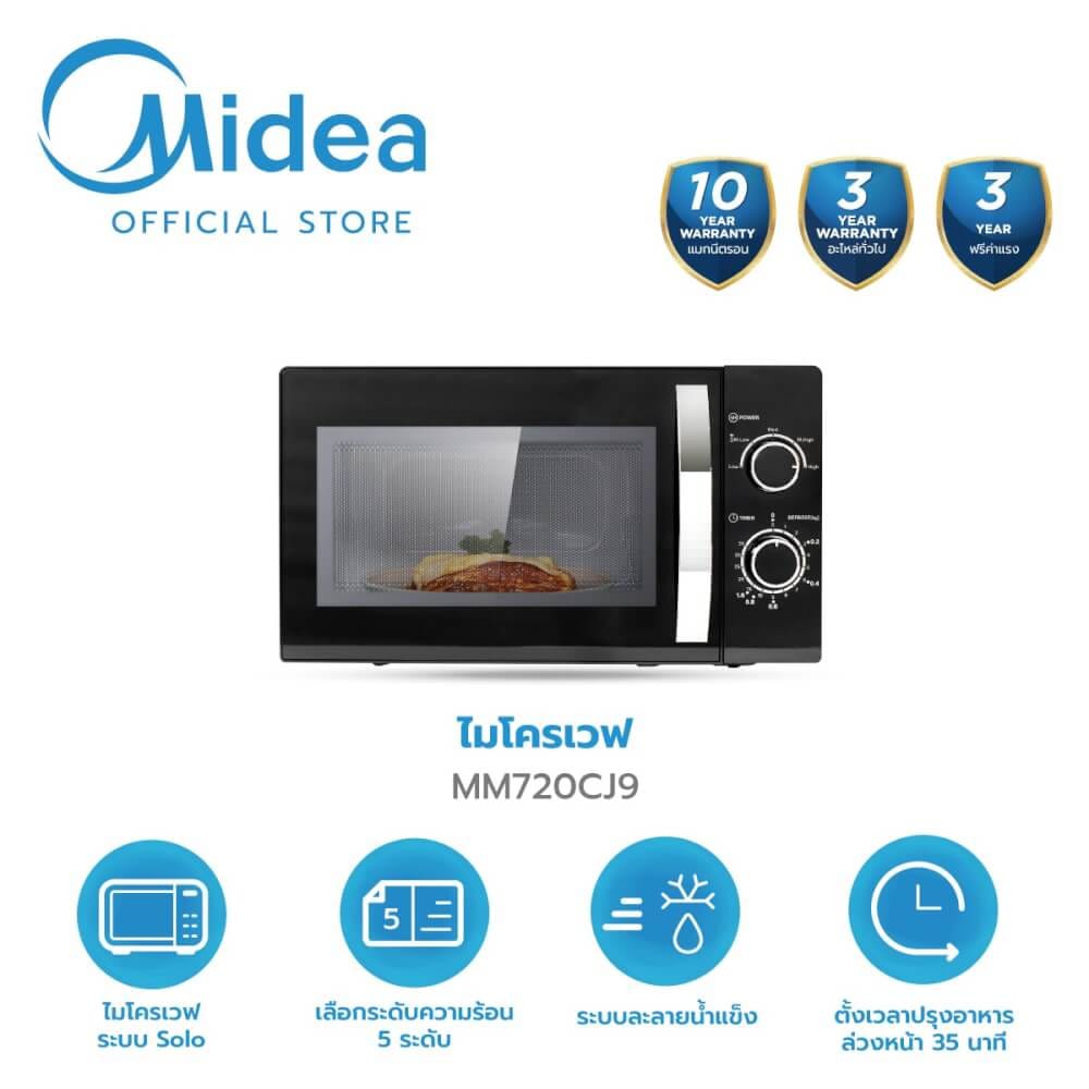ไมโครเวฟระบบอุ่น MIDEA รุ่น MM720CJ9 ความจุ 20 ลิตร สีดำ_1