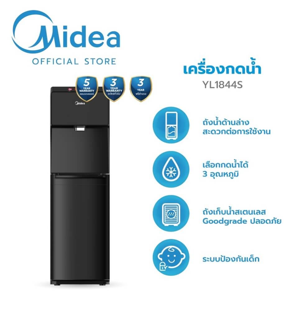  ตู้กดน้ำดื่ม ร้อน-เย็น Midea รุ่น YL1844S แบบถังล่าง ( ระบบก๊อกเดียว 3 อุณหภูมิ ) _1