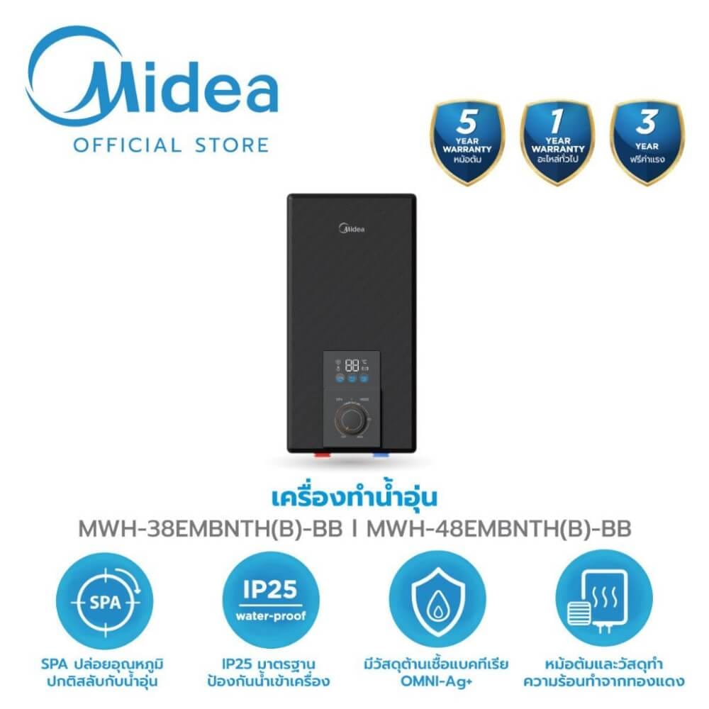 เครื่องทำน้ำอุ่น Midea  MWH-48EMBNTH(B)-BB 4800 วัตต์ สีดำ (ไม่รวมติดตั้ง)_1