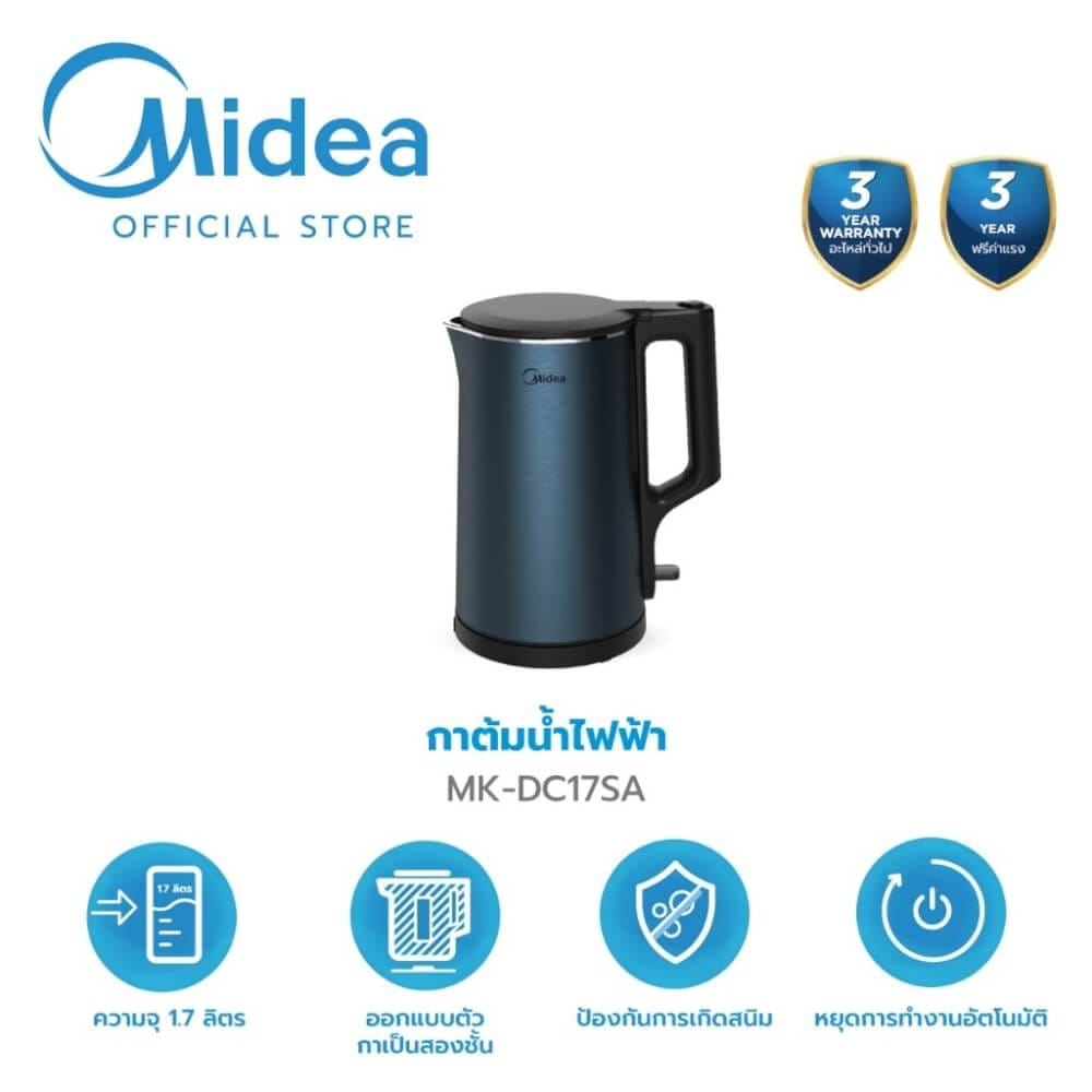 กาต้มน้ำไฟฟ้า Midea รุ่น MK-DC17SA ขนาด 1.7 ลิตร กำลังไฟ 1850 วัตต์ สีน้ำเงิน