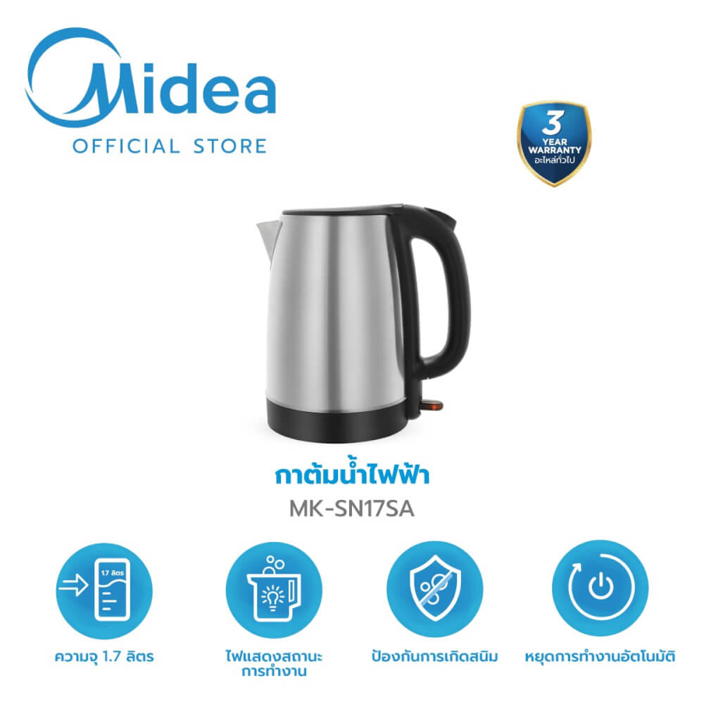 กาต้มน้ำไฟฟ้า Midea รุ่น MK-SN17SA 1.70 ลิตร กำลังไฟ 1850 วัตต์ สีเงิน