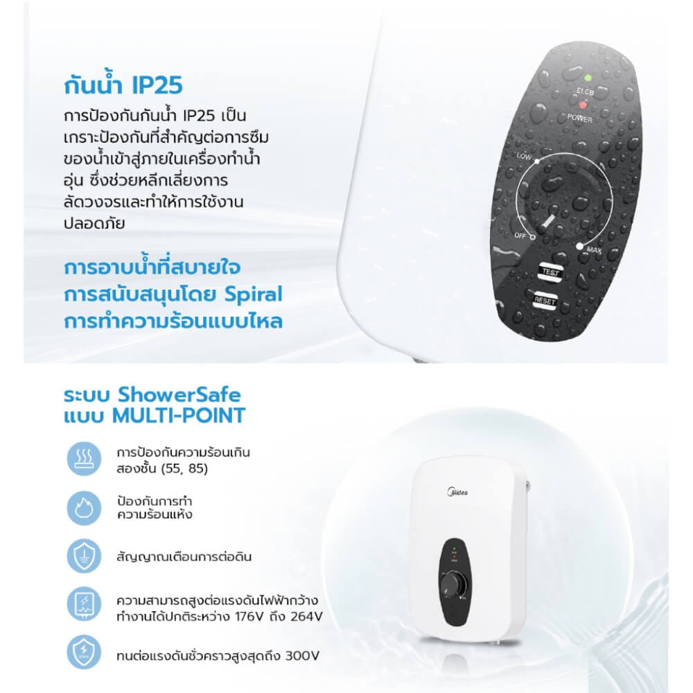 เครื่องทำน้ำอุ่น Midea MWH-45QTH(W) 4500 วัตต์ สีขาว (ไม่รวมติดตั้ง)_3