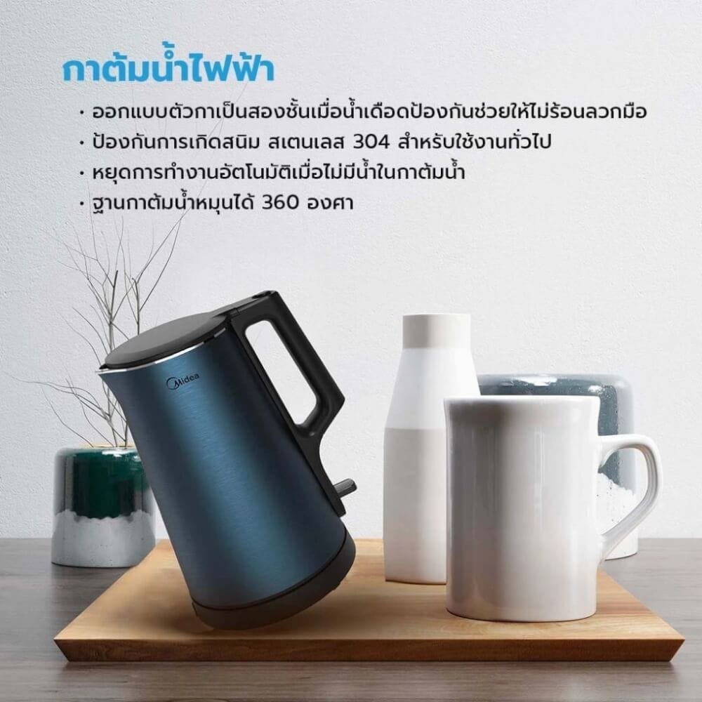 กาต้มน้ำไฟฟ้า Midea รุ่น MK-DC17SA ขนาด 1.7 ลิตร กำลังไฟ 1850 วัตต์ สีน้ำเงิน