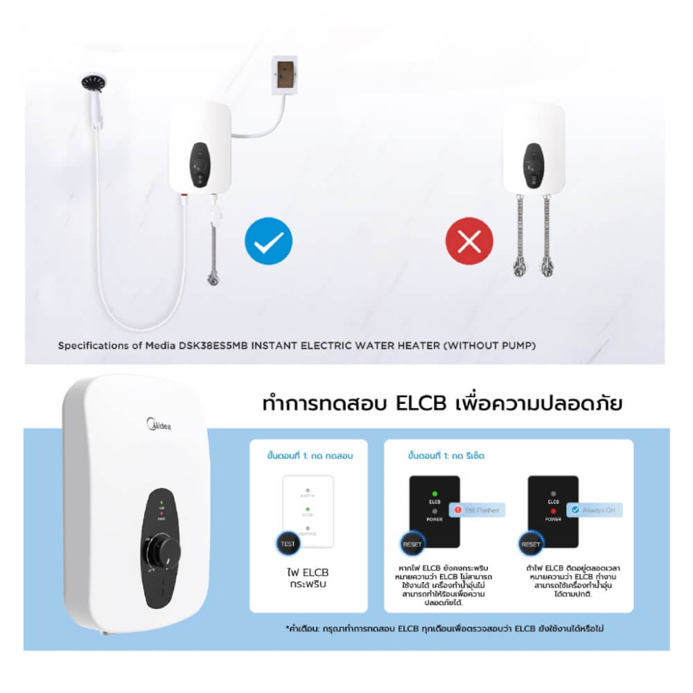 เครื่องทำน้ำอุ่น Midea MWH-45QTH(W) 4500 วัตต์ สีขาว (ไม่รวมติดตั้ง)_4