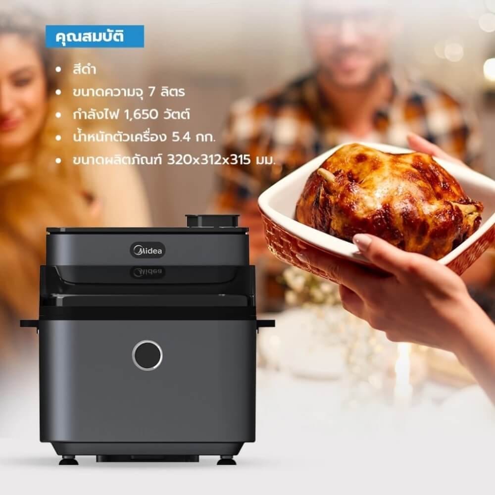 หม้ออบลมร้อน Midea MF-CY75A2 ขนาด 7 ลิตร สีดำ_8