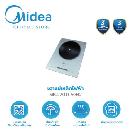  เตาแม่เหล็กไฟฟ้า Midea COOKKY2200 series รุ่น MIC220TLAGB2 สีฟ้า_1