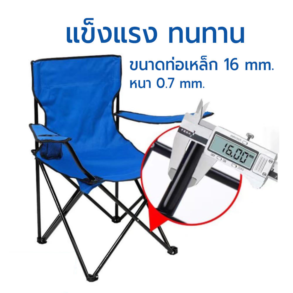 เก้าอี้แคมป์ปิ้ง RRS พับได้ พร้อมกระเป๋าหิ้ว สีน้ำเงิน