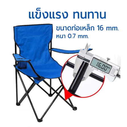 เก้าอี้แคมป์ปิ้ง RRS พับได้ พร้อมกระเป๋าหิ้ว สีน้ำเงิน_4