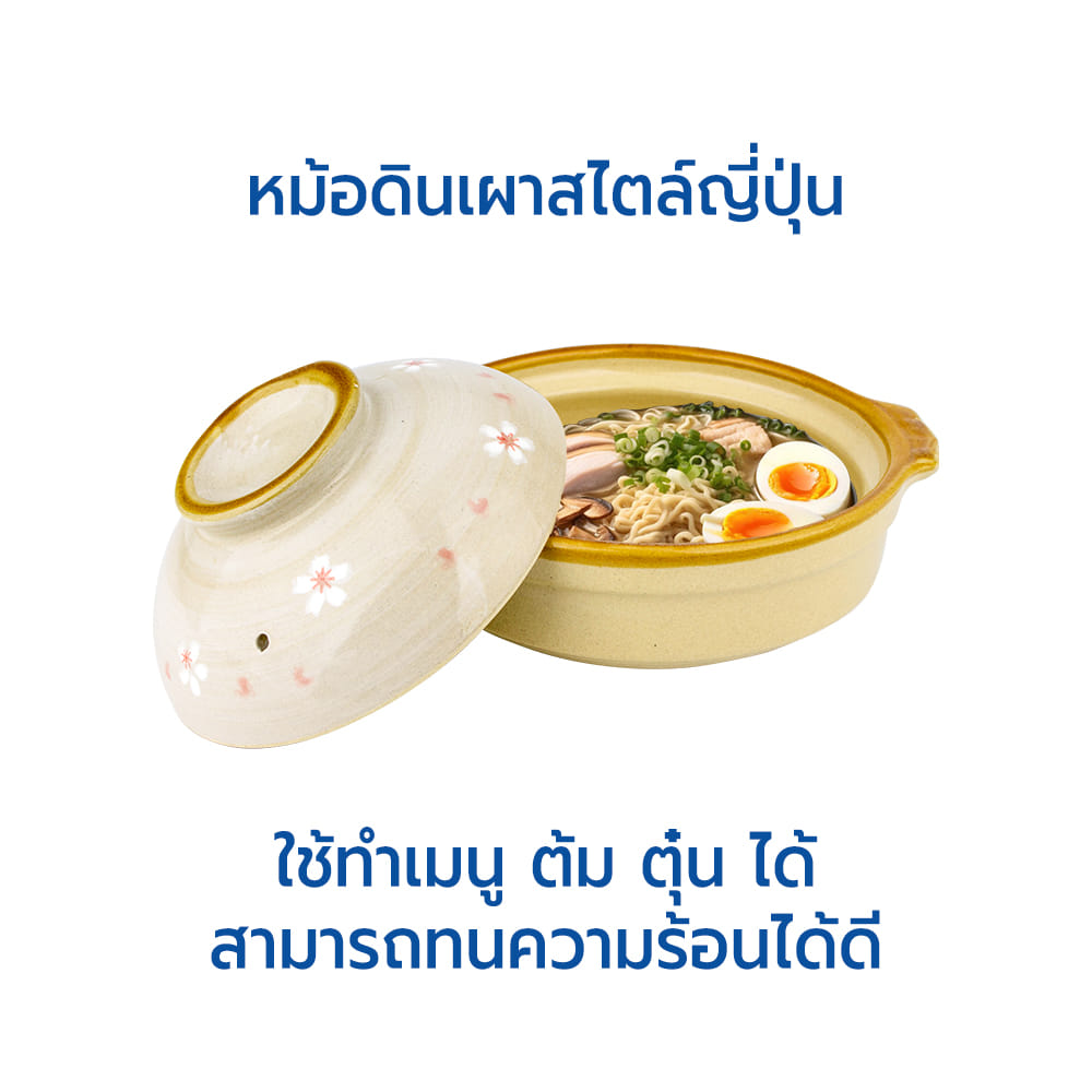 หม้อดินเผาญี่ปุ่น RRS รุ่น 1-1 ขนาด 17ซม._1