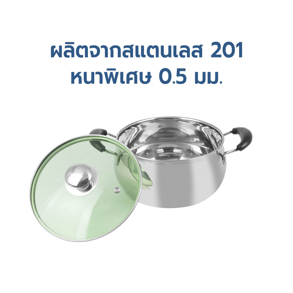 หม้อต้ม 2 หู RRS 17 ซม. KOREAN STYLE_1