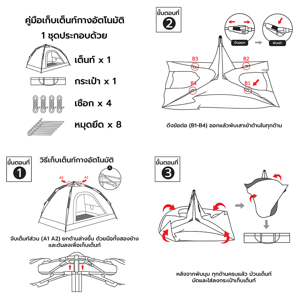 เต็นท์ กางอัตโนมัติ RRS สำหรับ 3-4คน สีฟ้า_2