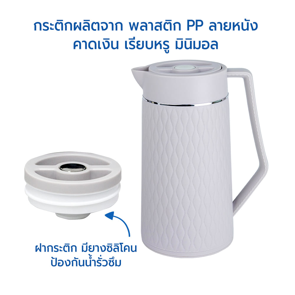 เหยือกน้ำ เก็บอุณหภูมิ RRS รุ่น 109 ขนาด 1 ลิตร สีเทา_2