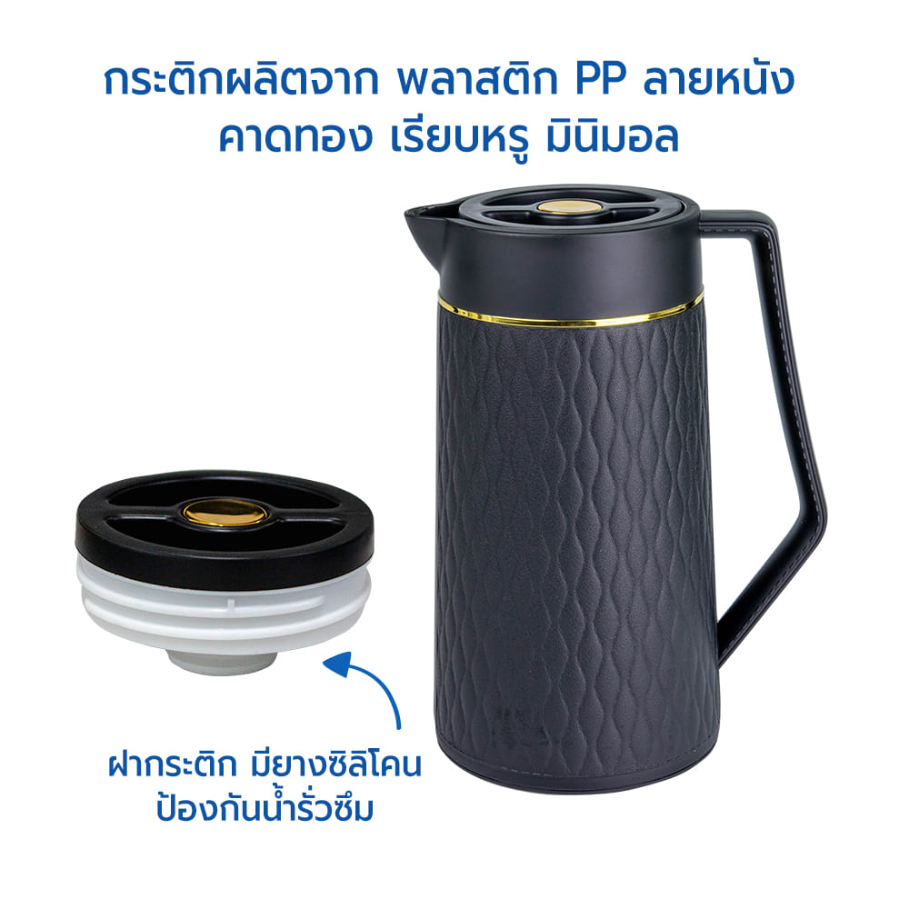 เหยือกน้ำ เก็บอุณหภูมิ RRS รุ่น 109 ขนาด 1 ลิตร สีดำ_2