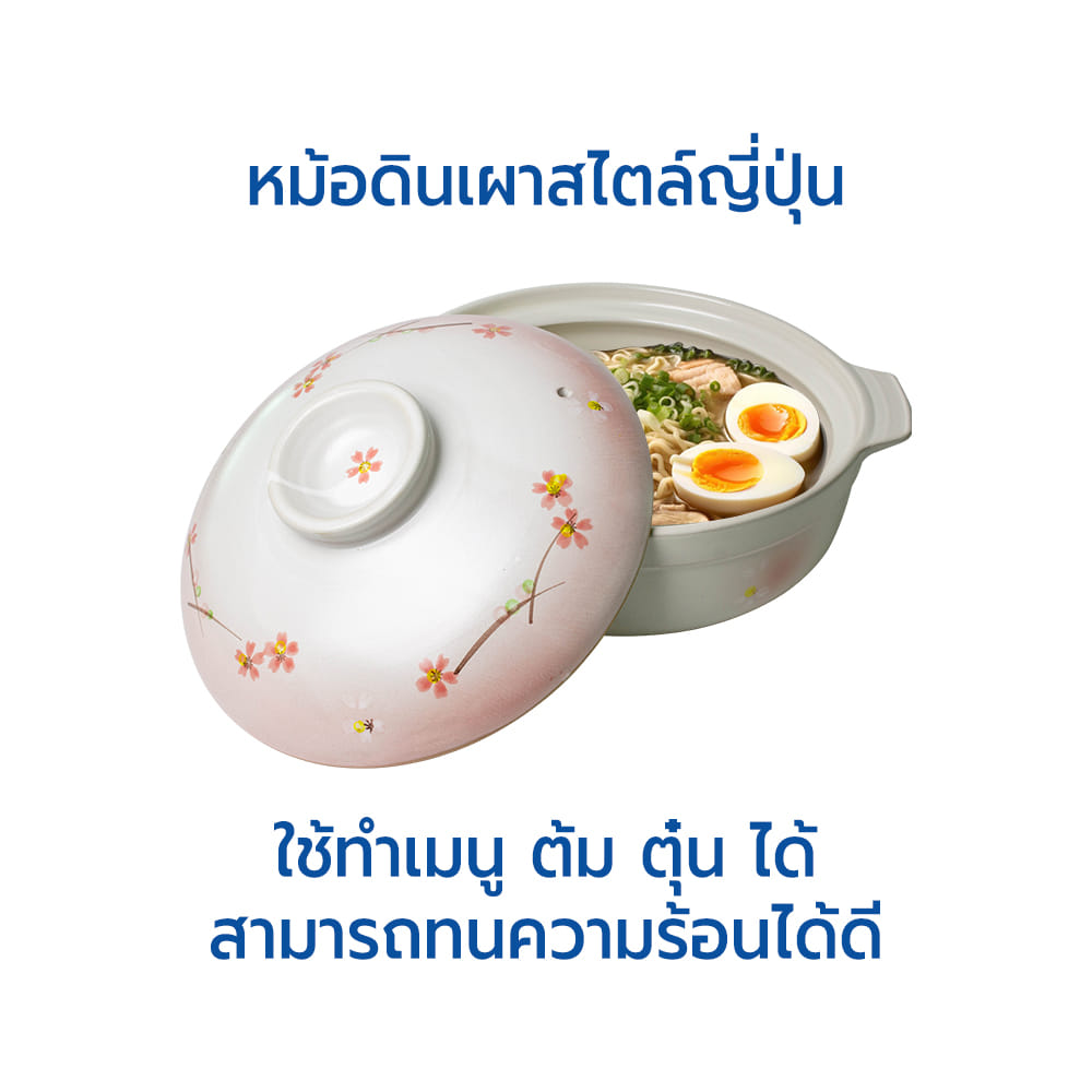 หม้อดินเผาญี่ปุ่น RRS รุ่น 12-2 ขนาด 30 ซม._2