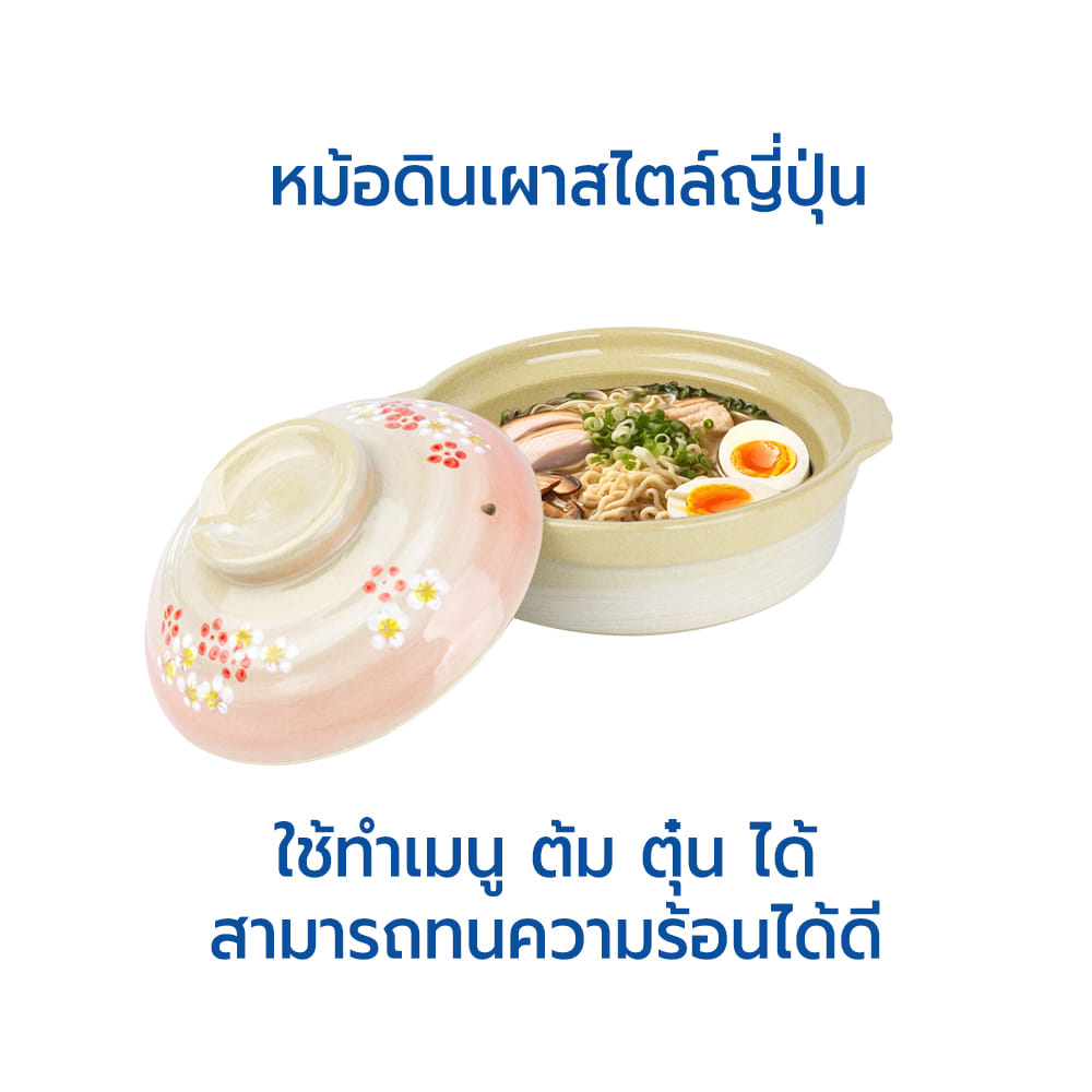 หม้อดินเผาญี่ปุ่น RRS รุ่น 10-1 ขนาด 19 ซม._2