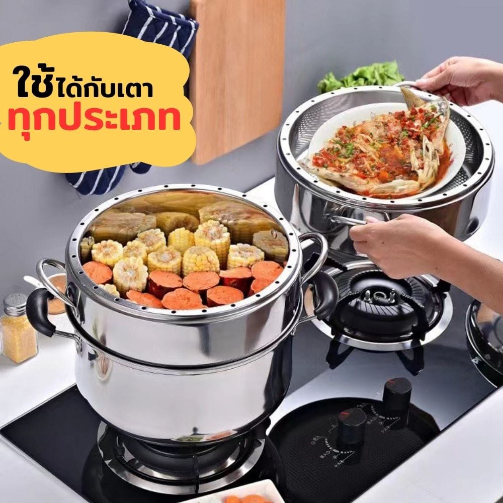 ชุดหม้อนึ่ง 26 ซม. RRS MODEL STREAM 3 ชั้น_3