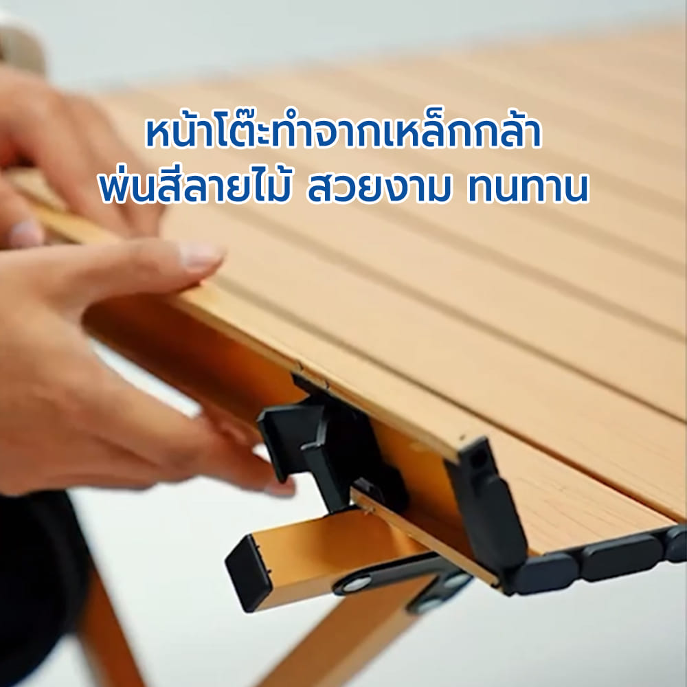 โต๊ะพับแคมป์ปิ้ง RRS ขนาด 90X60 ซม. พร้อมกระเป๋าหิ้ว สีครีม_3