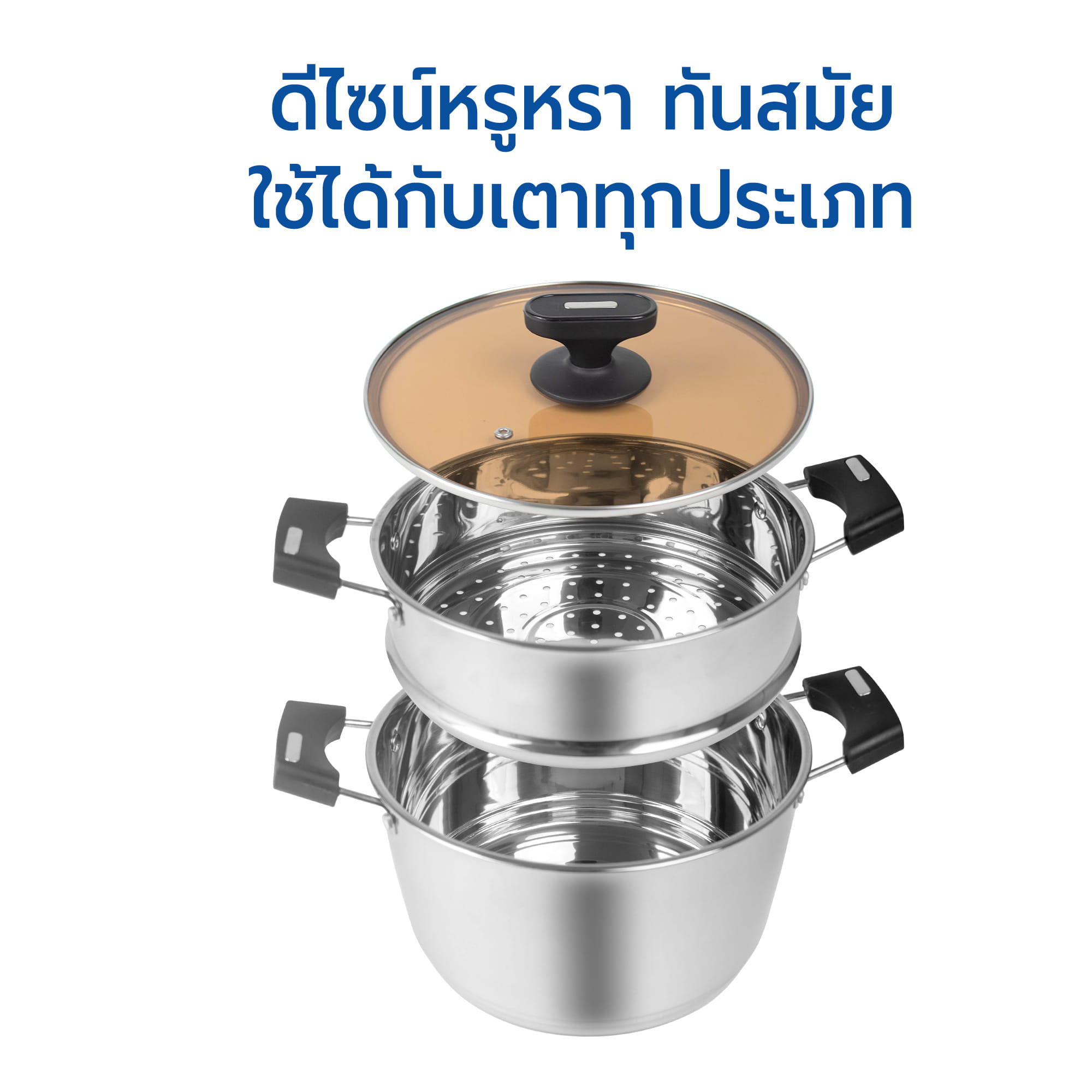 ชุดหม้อนึ่งพร้อมฝาแก้ว 26 ซม. RRS LUXURY DESIGN_4