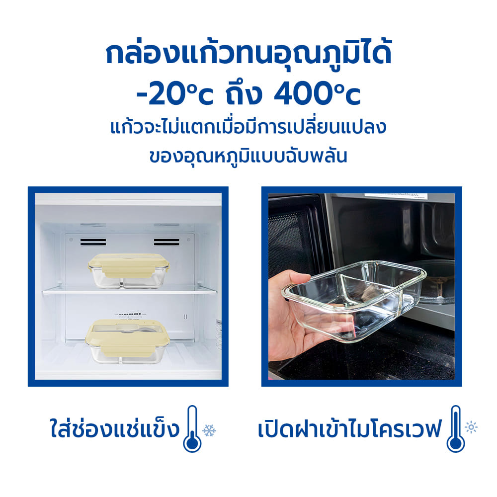 กล่องอาหารแก้ว 2 ช่อง RRS 1 ลิตร พร้อมช้อนสแตนเลส สีครีม_4