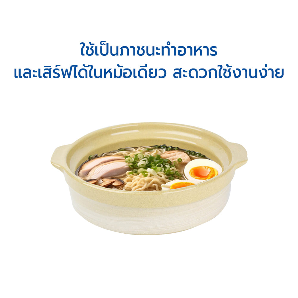 หม้อดินเผาญี่ปุ่น RRS รุ่น 10-1 ขนาด 19 ซม._4