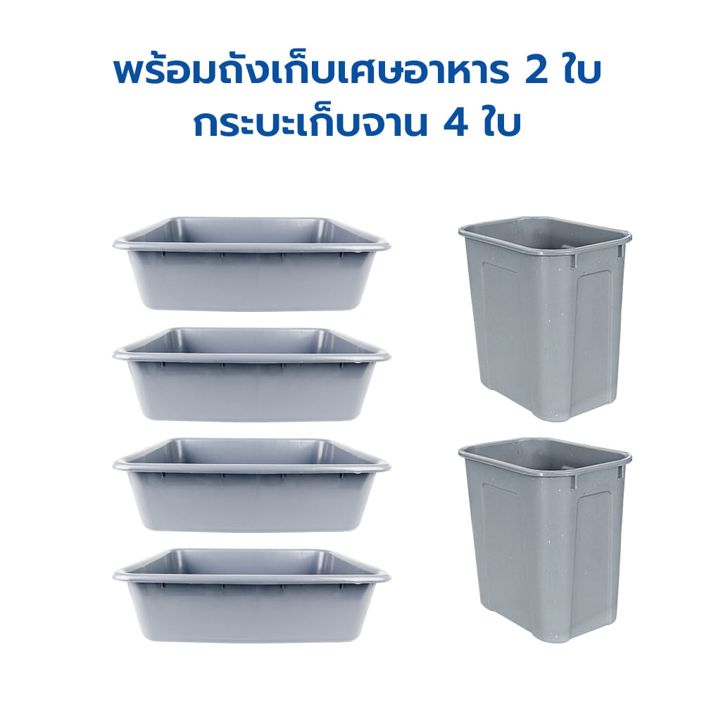 รถเข็นพร้อมกระบะเหลี่ยมเก็บจาน RRS อะลูมิเนียม มีล้อ พร้อมถัง 2 ใบ กระบะ 4 ใบ สีเทา_5