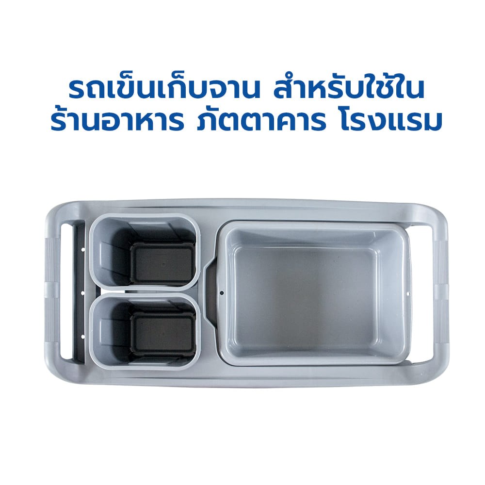 รถเข็นพร้อมกระบะเหลี่ยมเก็บจาน RRS อะลูมิเนียม มีล้อ พร้อมถัง 2 ใบ กระบะ 4 ใบ สีเทา_6