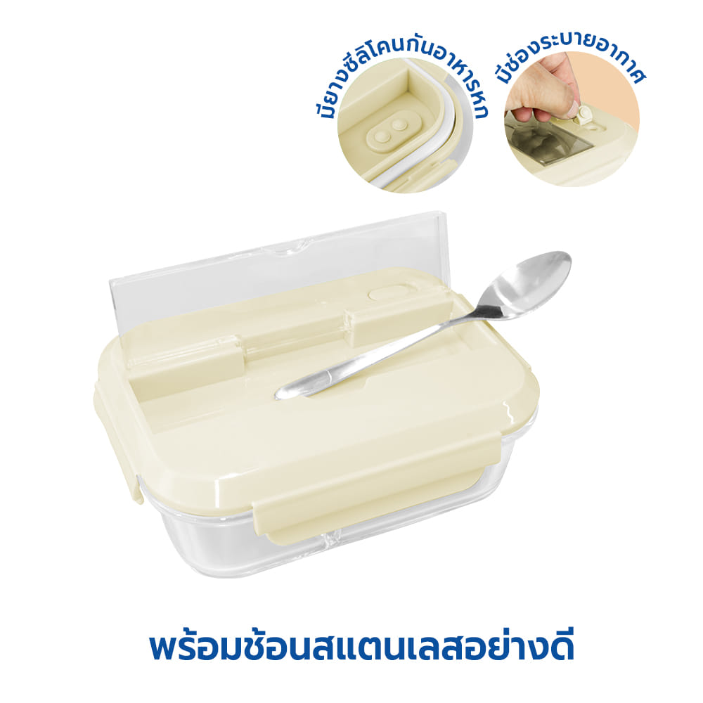 กล่องอาหารแก้ว 2 ช่อง RRS 1 ลิตร พร้อมช้อนสแตนเลส สีครีม_5