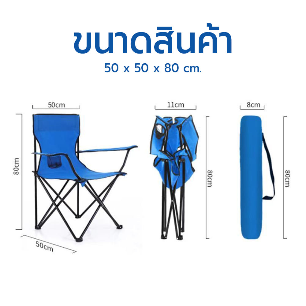 เก้าอี้แคมป์ปิ้ง RRS พับได้ พร้อมกระเป๋าหิ้ว สีน้ำเงิน_6