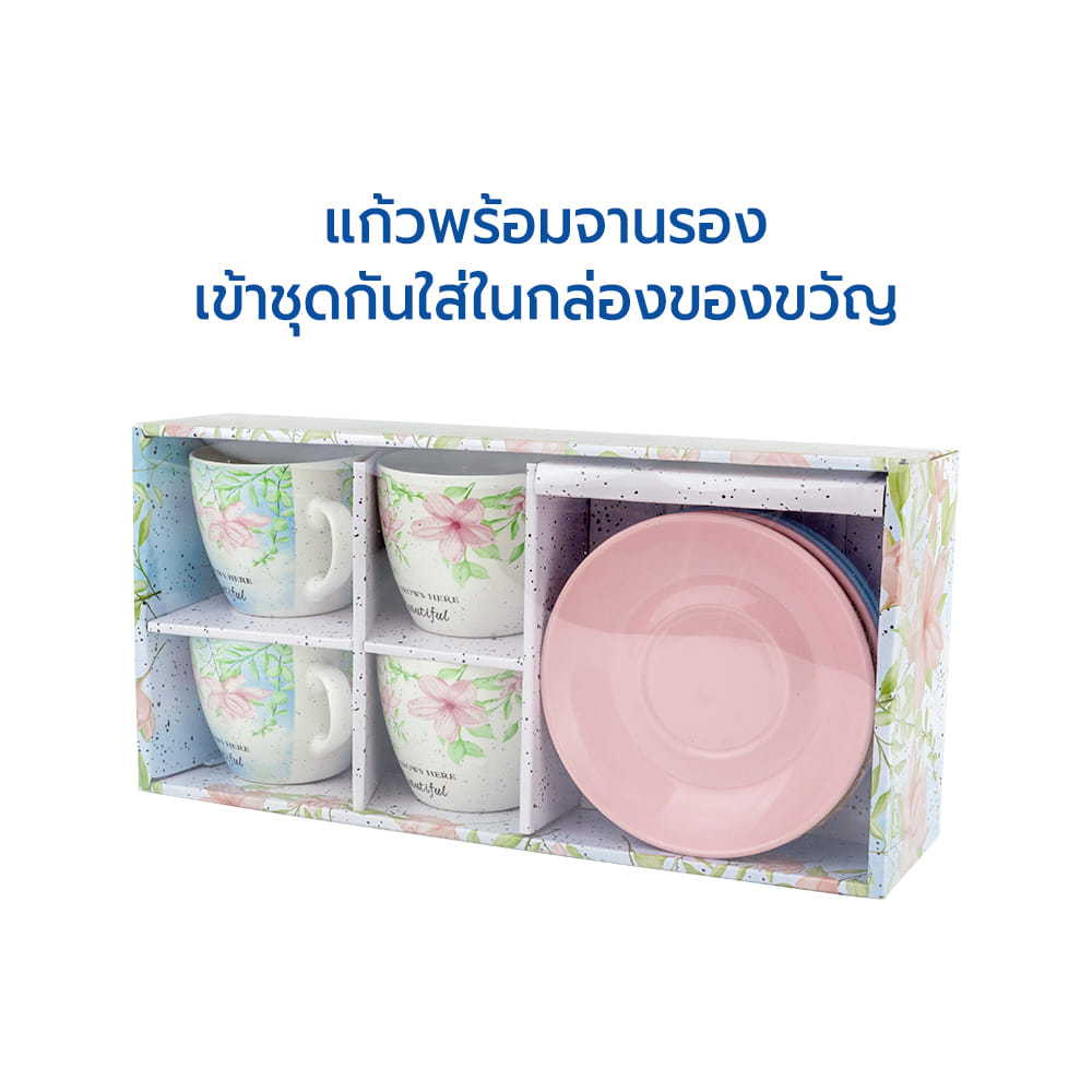 ชุดถ้วยกาแฟ เซรามิก RRS 230 ML. 4 ใบ/ชุด คละสี ฟ้า/ชมพู_4