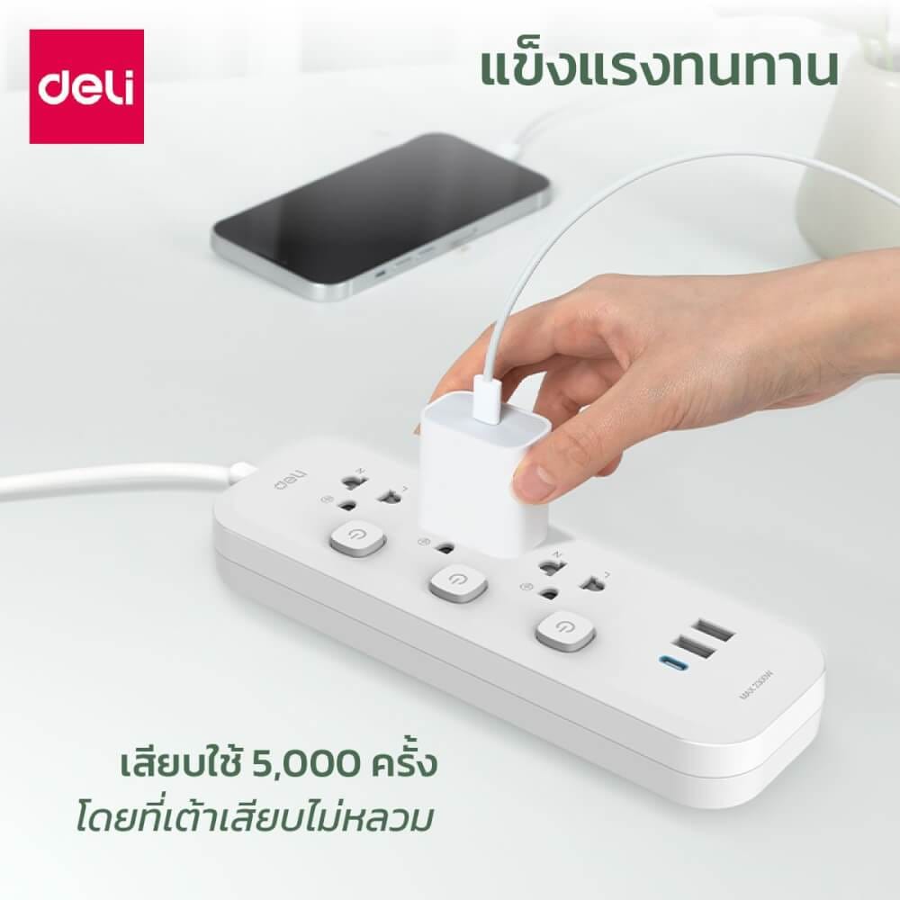 รางปลั๊กไฟ 3ช่อง 2USB 1TYPEC DELI CT492-GR-01 ความยาวสาย 3 เมตร