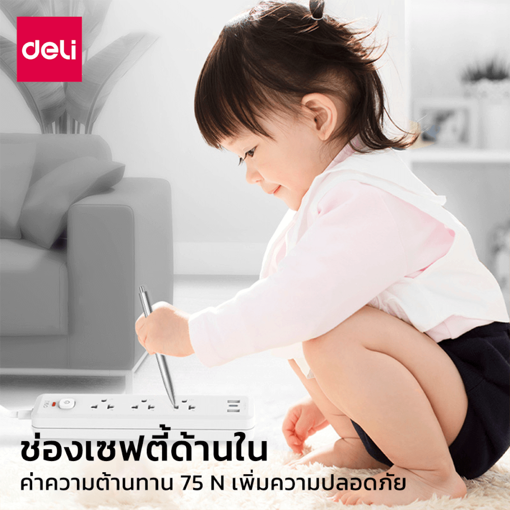 ปลั๊กไฟสามตา 3ช่อง 2USB 1TYPEC 3M DELI CT497-WH-01 สีขาว