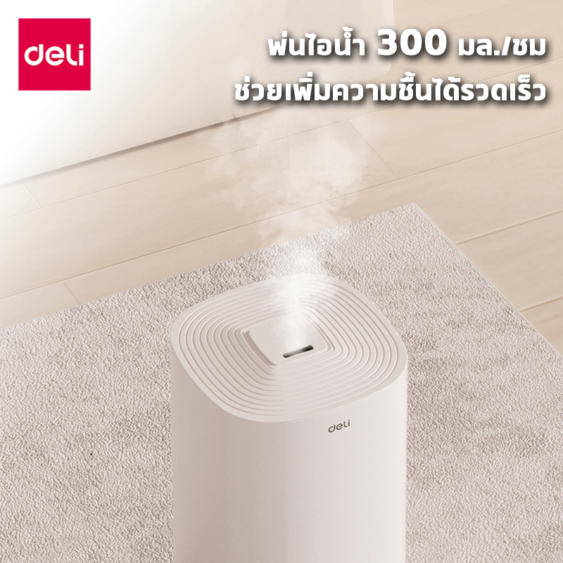 เครื่องเพิ่มความชื้น DELI LE383-WH-01 สีขาว 4L