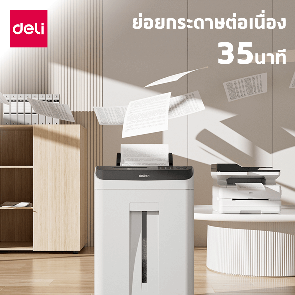 เครื่องทำลายเอกสารอัตโนมัติ DELI GA850-WH-01 25ลิตร สีขาว
