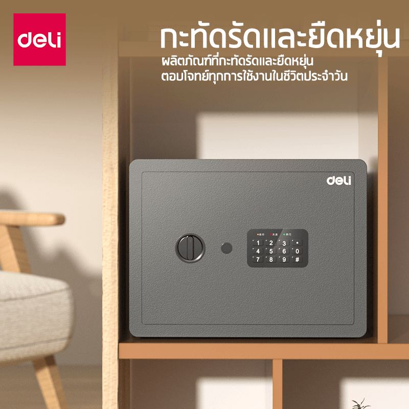 ตู้เซฟนิรภัย DELI AE680-BK-01 สีดำ